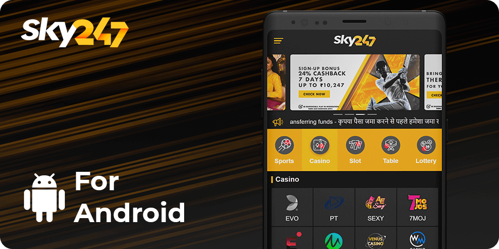 sky247 app for android